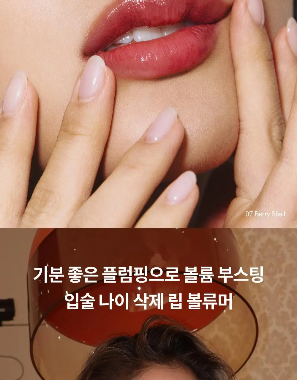 [스크럽케어] 나르카 슈가 러빙 립 소르베 4.5g 10종 상세페이지 59